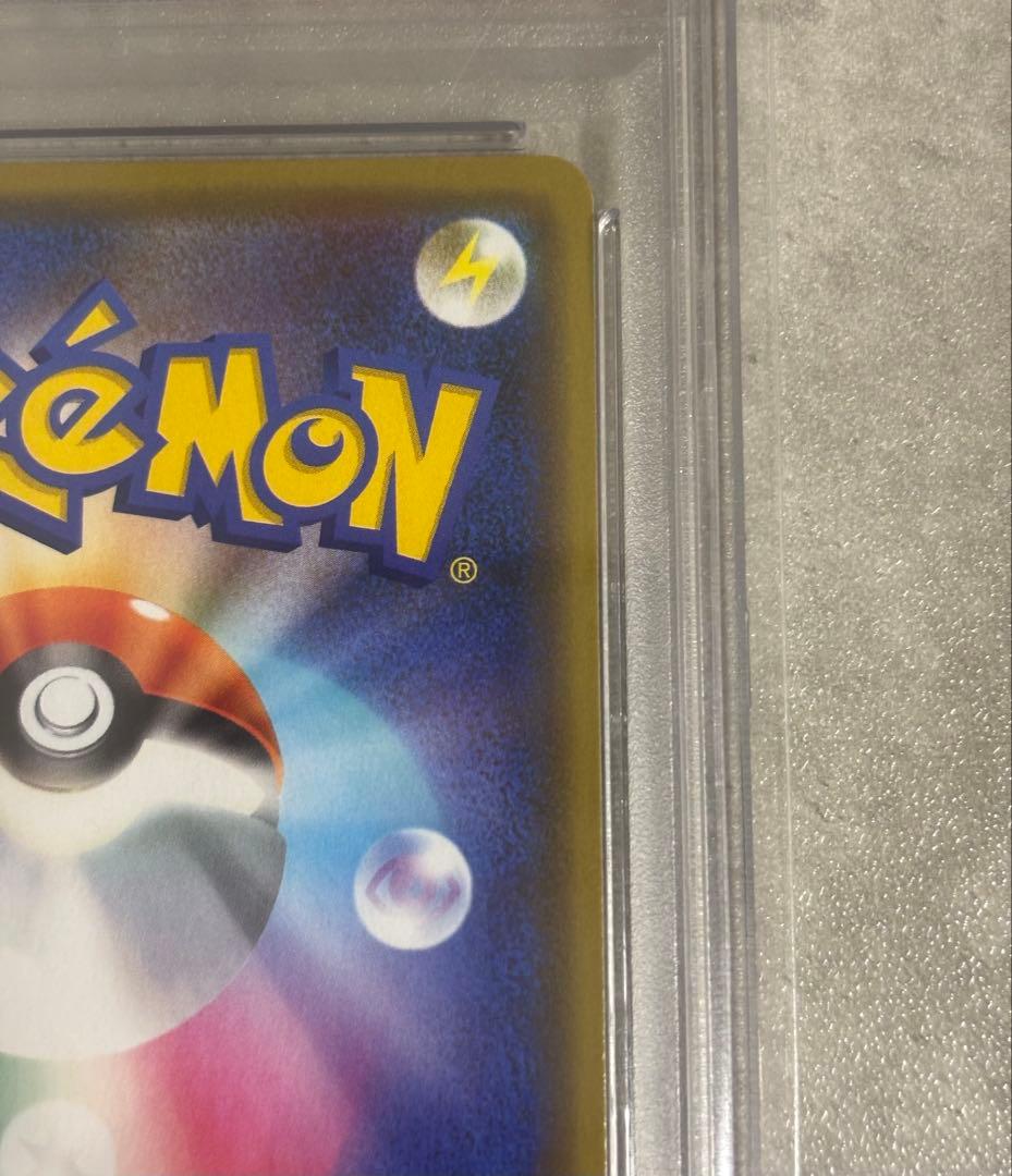 漫才ごっこピカチュウ　PSA9