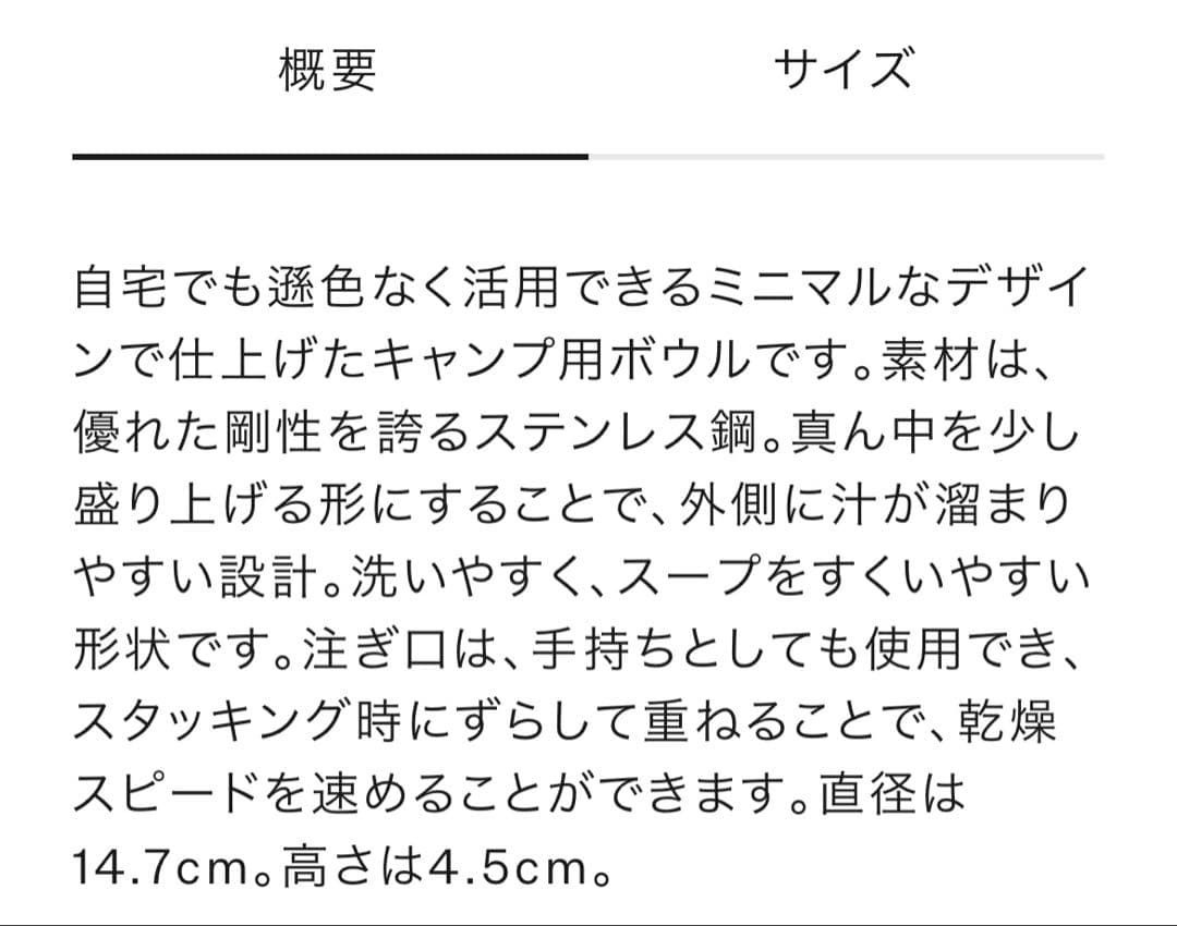 THE NORTH FACE ランドアームズボウル SM 2セット 新品！