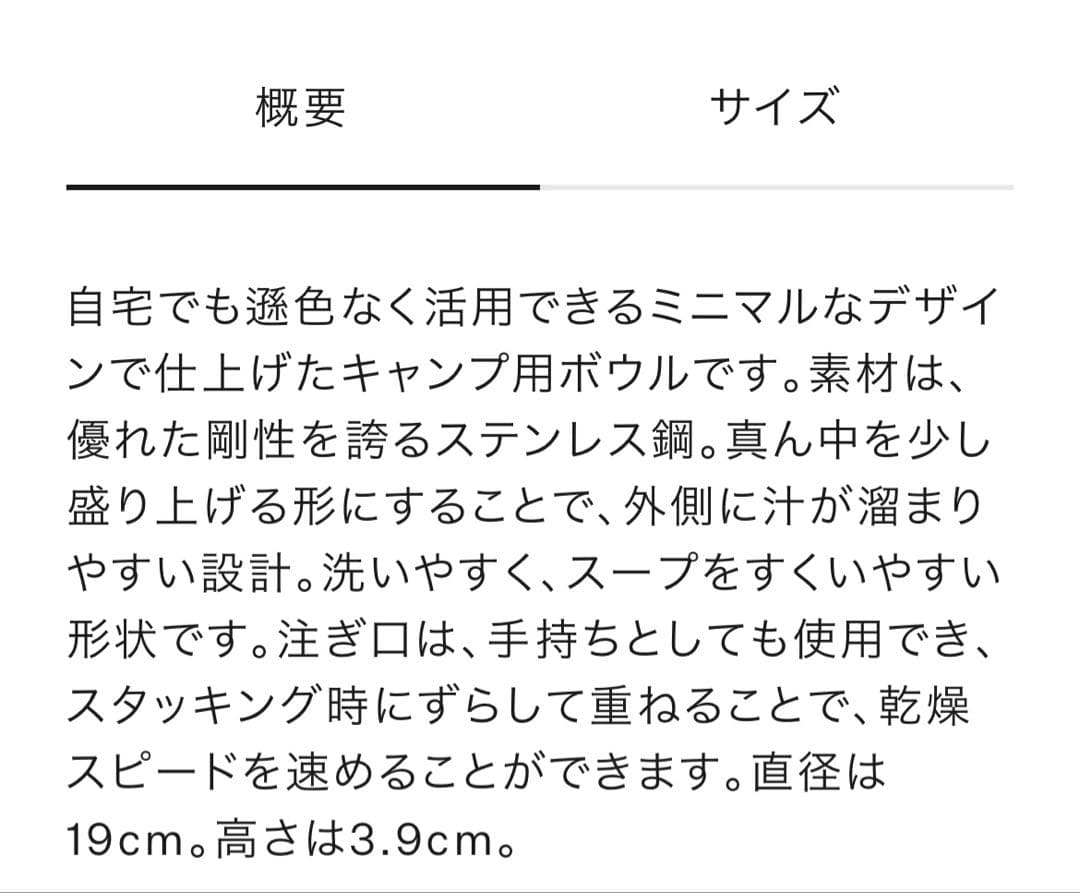 THE NORTH FACE ランドアームズボウル SM 2セット 新品！