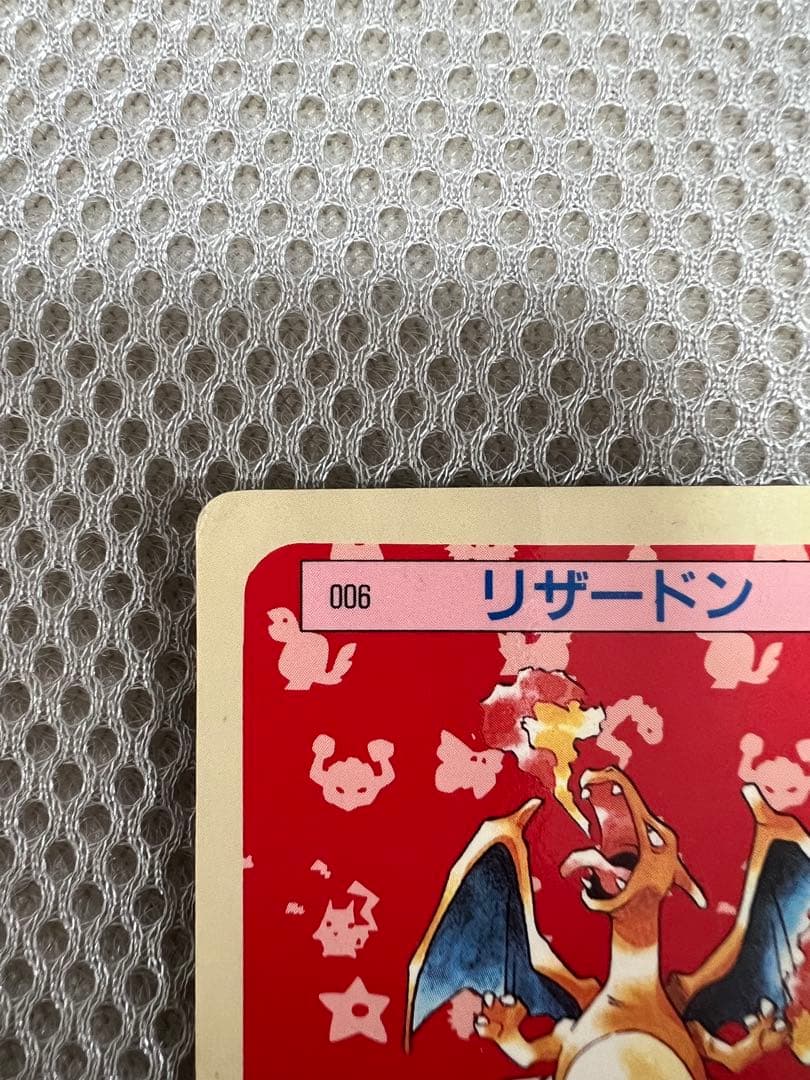 リザードン トップサン 裏青 ブルーバック ポケモンカード