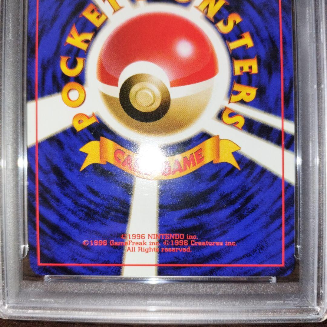 ポケモンカード 旧裏 ゲンガー psa8