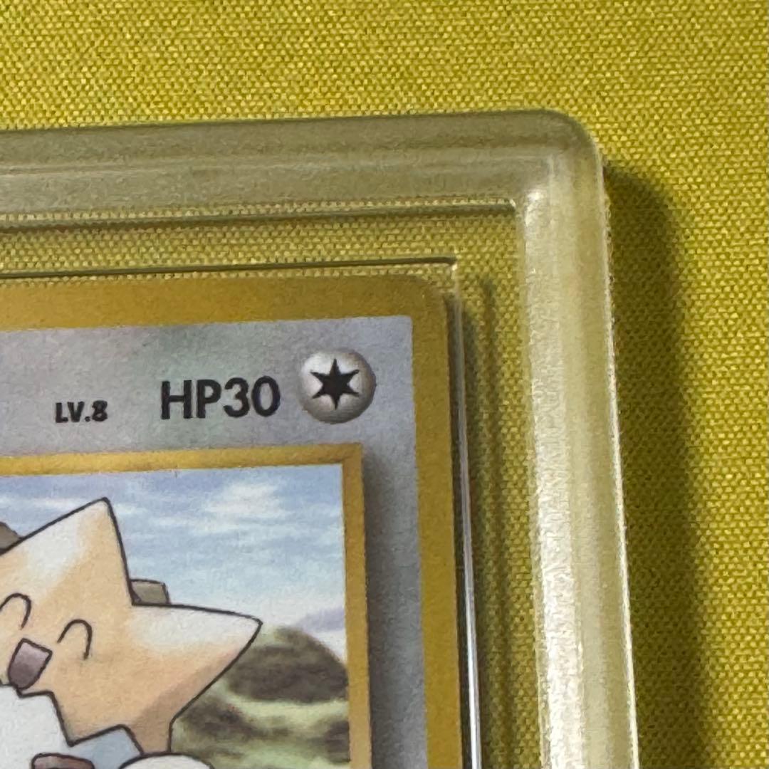 旧裏 トゲピー コロコロ 1999年6月プロモ GLOSSY ポケカ