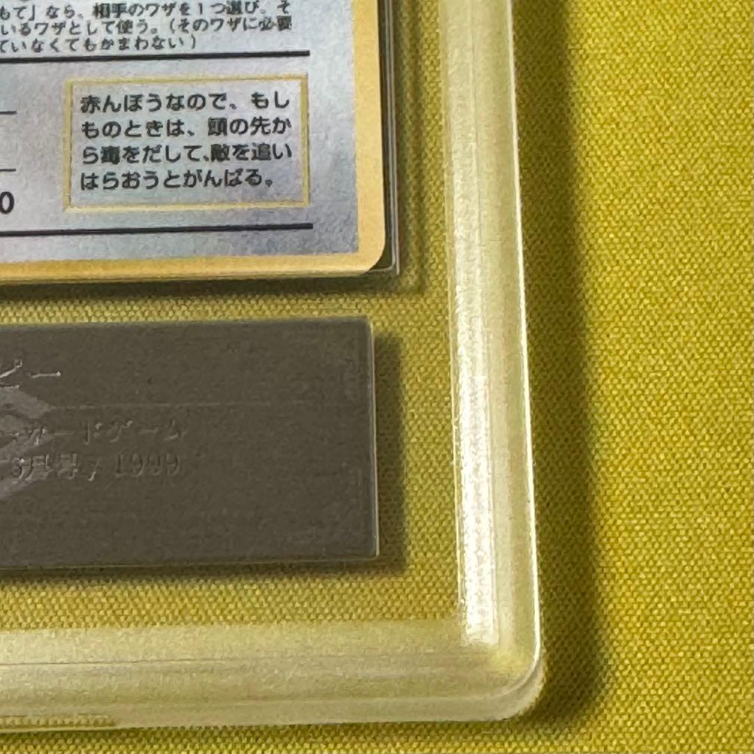 旧裏 トゲピー コロコロ 1999年6月プロモ GLOSSY ポケカ