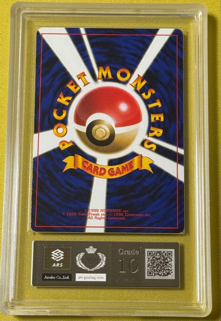 旧裏 トゲピー コロコロ 1999年6月プロモ GLOSSY ポケカ