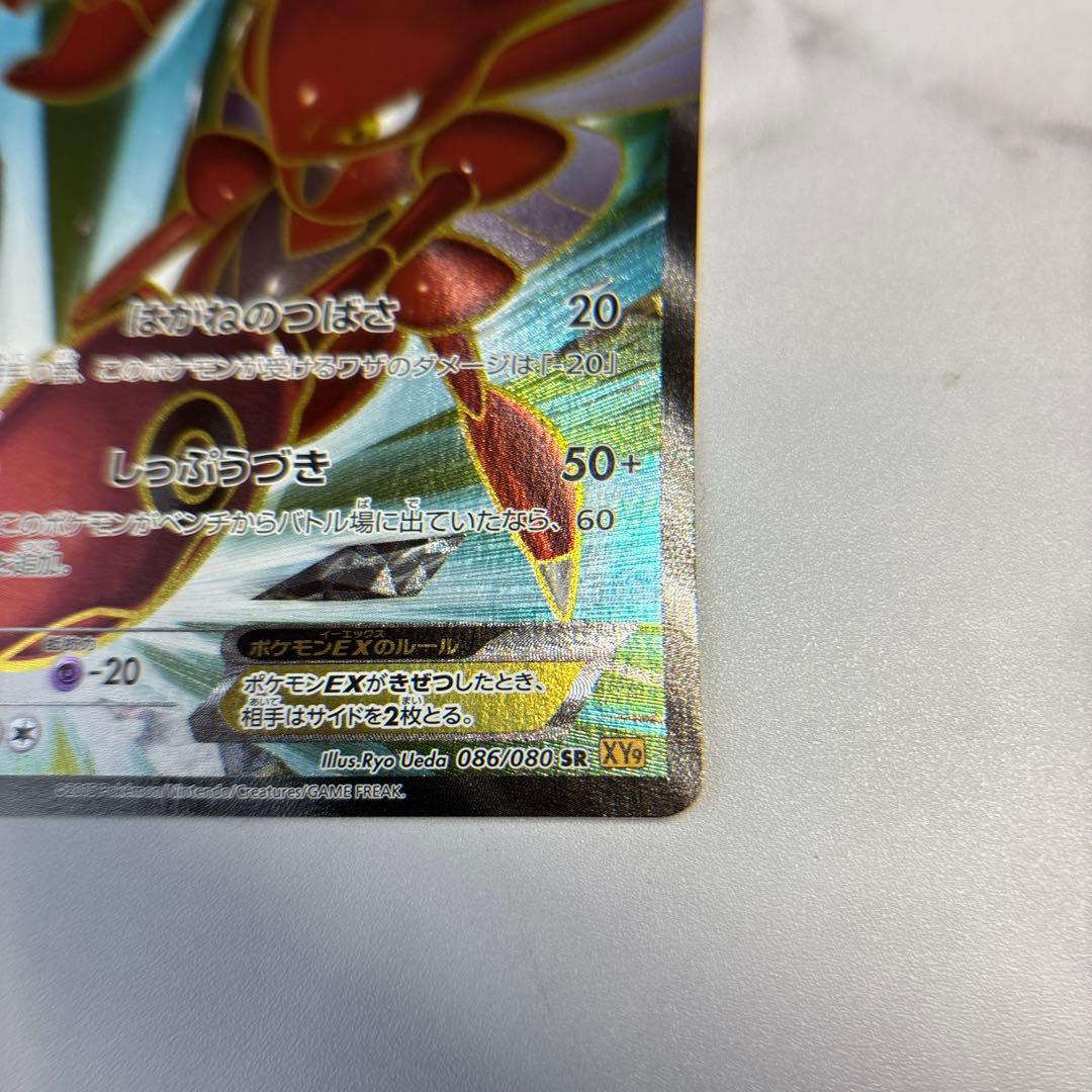 ポケモンカード　ハッサムEX SR 1ed