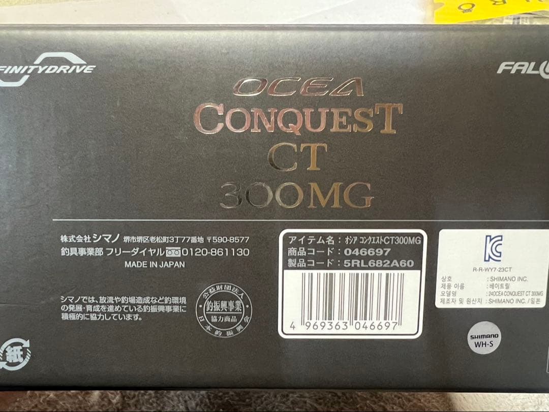 オシアコンクエストCT 300MG