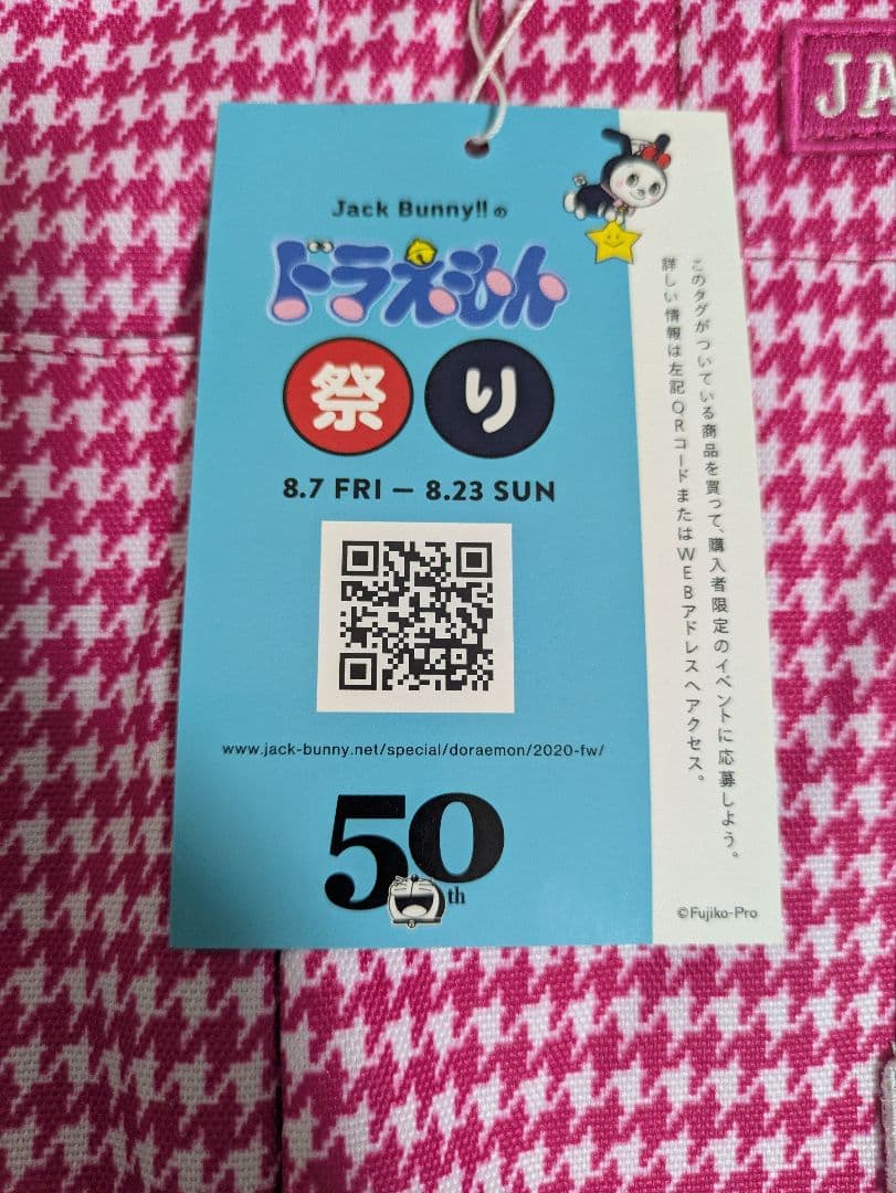 ゴルフ　ジャックバニー　ドラミちゃん　カートバック