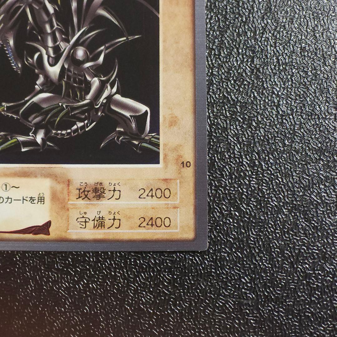 美品　バンダイ版レッドアイズ 遊戯王初期レッドアイズ