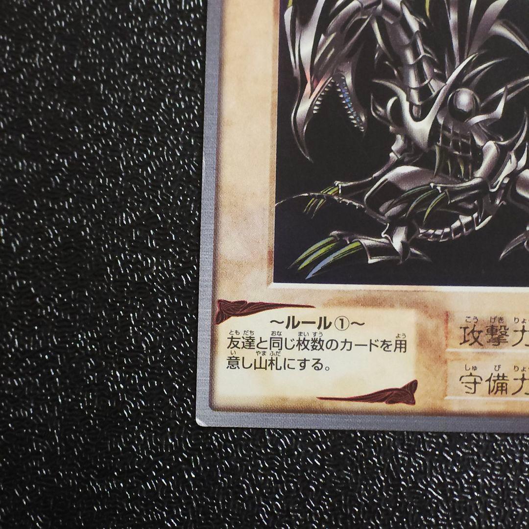 美品　バンダイ版レッドアイズ 遊戯王初期レッドアイズ