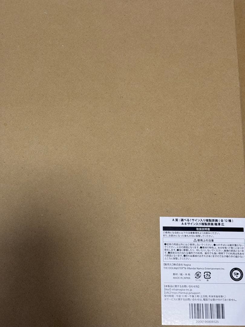 篠澤広 FAMくじ A賞 サイン入り複製原画 学園アイドルマスター