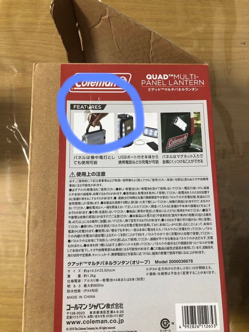 コールマン　クアッド　マルチパネル　ランタン　オリーブ