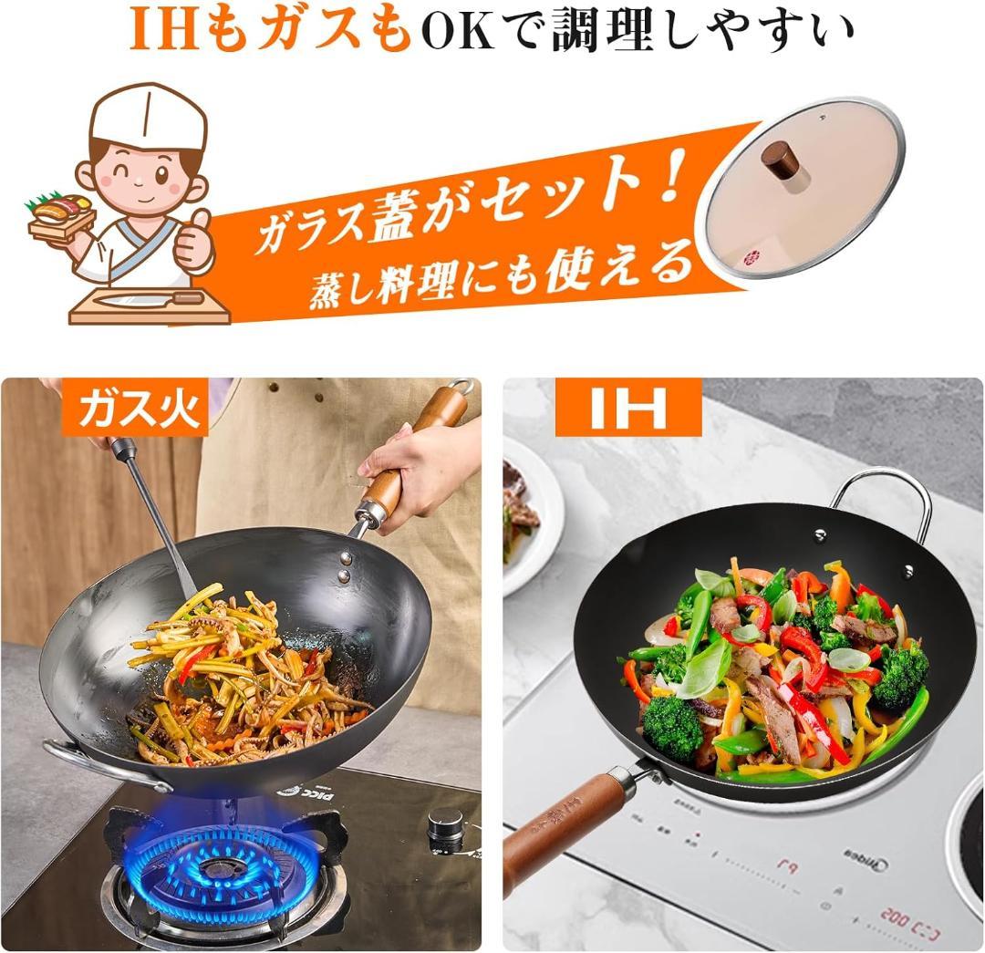 WANGYUANJI フライパン深型 36cm 中華鍋 炒め鍋 ih ガス対応