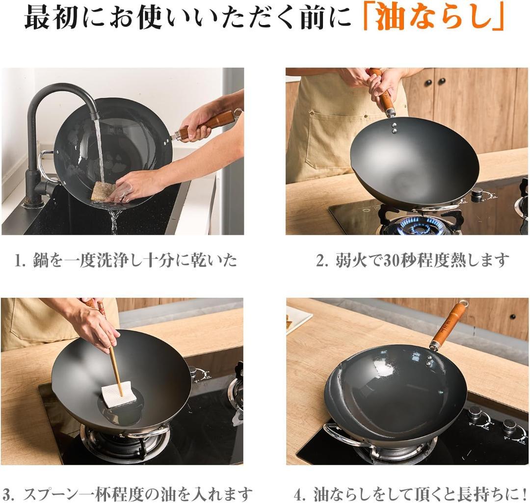WANGYUANJI フライパン深型 36cm 中華鍋 炒め鍋 ih ガス対応