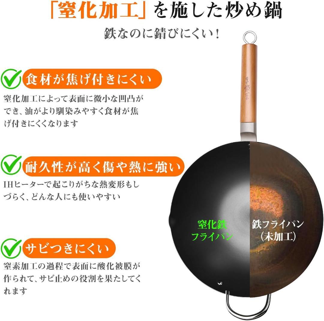 WANGYUANJI フライパン深型 36cm 中華鍋 炒め鍋 ih ガス対応