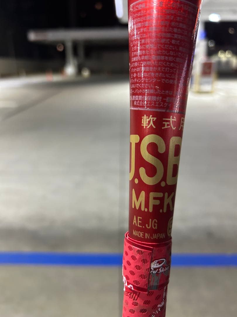 HUNTERMAX SB 軟式バット 赤黒
