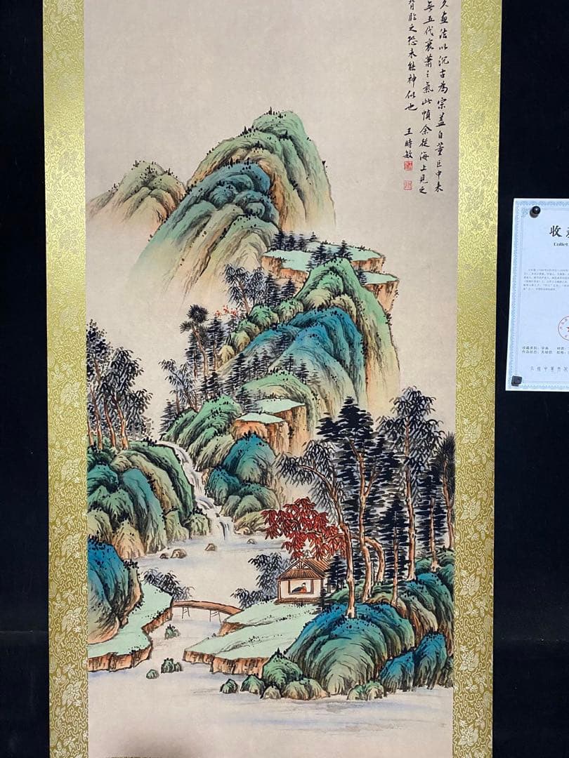 王时敏 幽居图 中国画 掛け軸 水墨画 和室 玄関 茶室 壁掛け 美術品