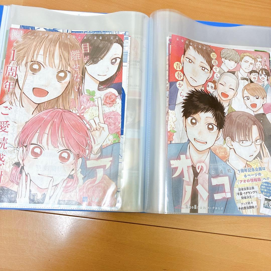 【ジャンプ正規品】アオのハコ カラー扉絵・表紙・巻頭カラー 切り抜き 超大量