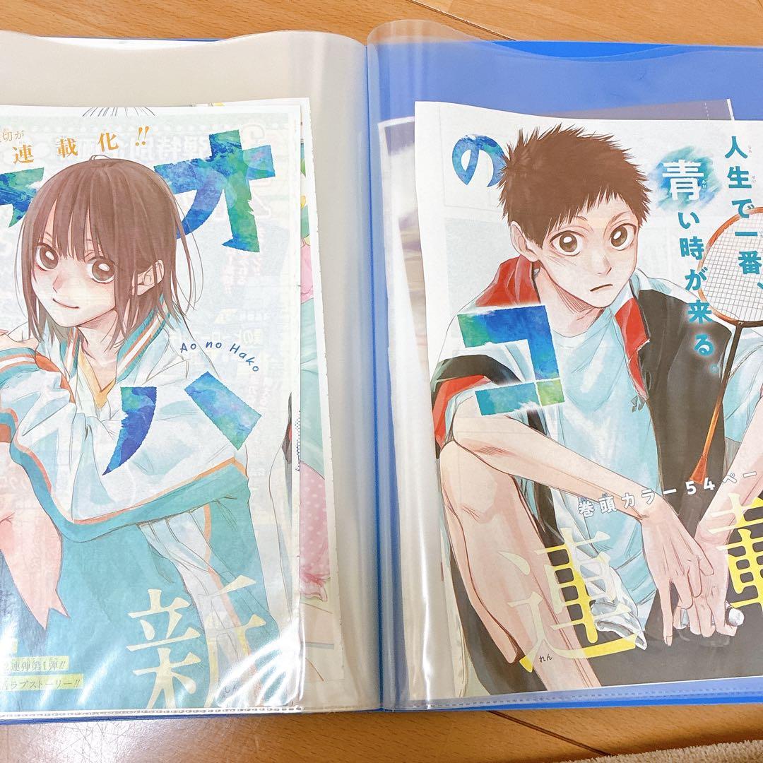 【ジャンプ正規品】アオのハコ カラー扉絵・表紙・巻頭カラー 切り抜き 超大量