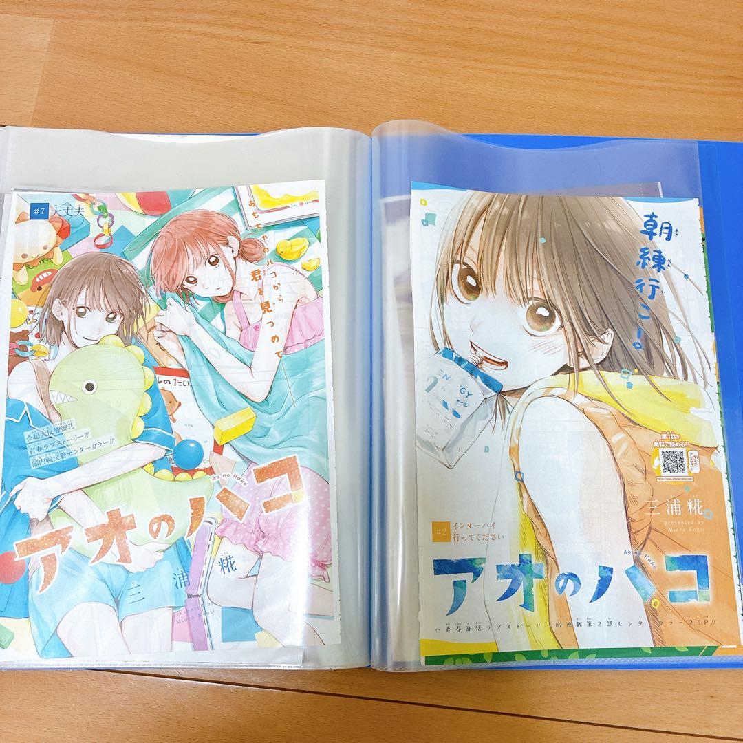 【ジャンプ正規品】アオのハコ カラー扉絵・表紙・巻頭カラー 切り抜き 超大量