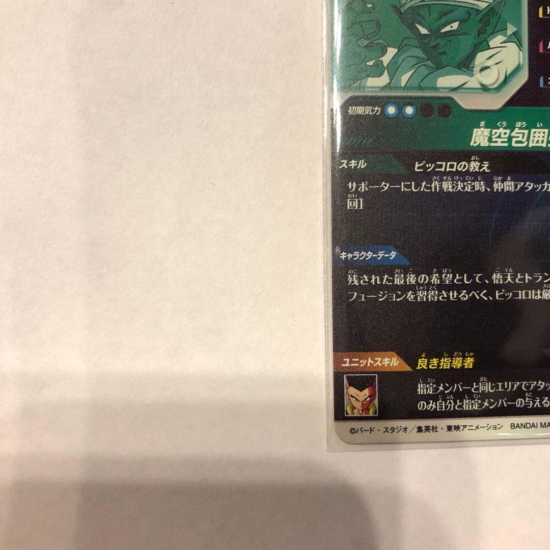 SDV6-040 ゴテンクスGDR EX6-002 ピッコロEXR 2枚セット