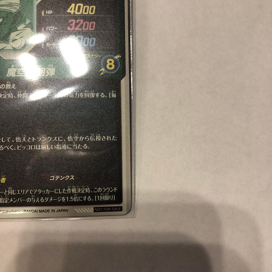 SDV6-040 ゴテンクスGDR EX6-002 ピッコロEXR 2枚セット