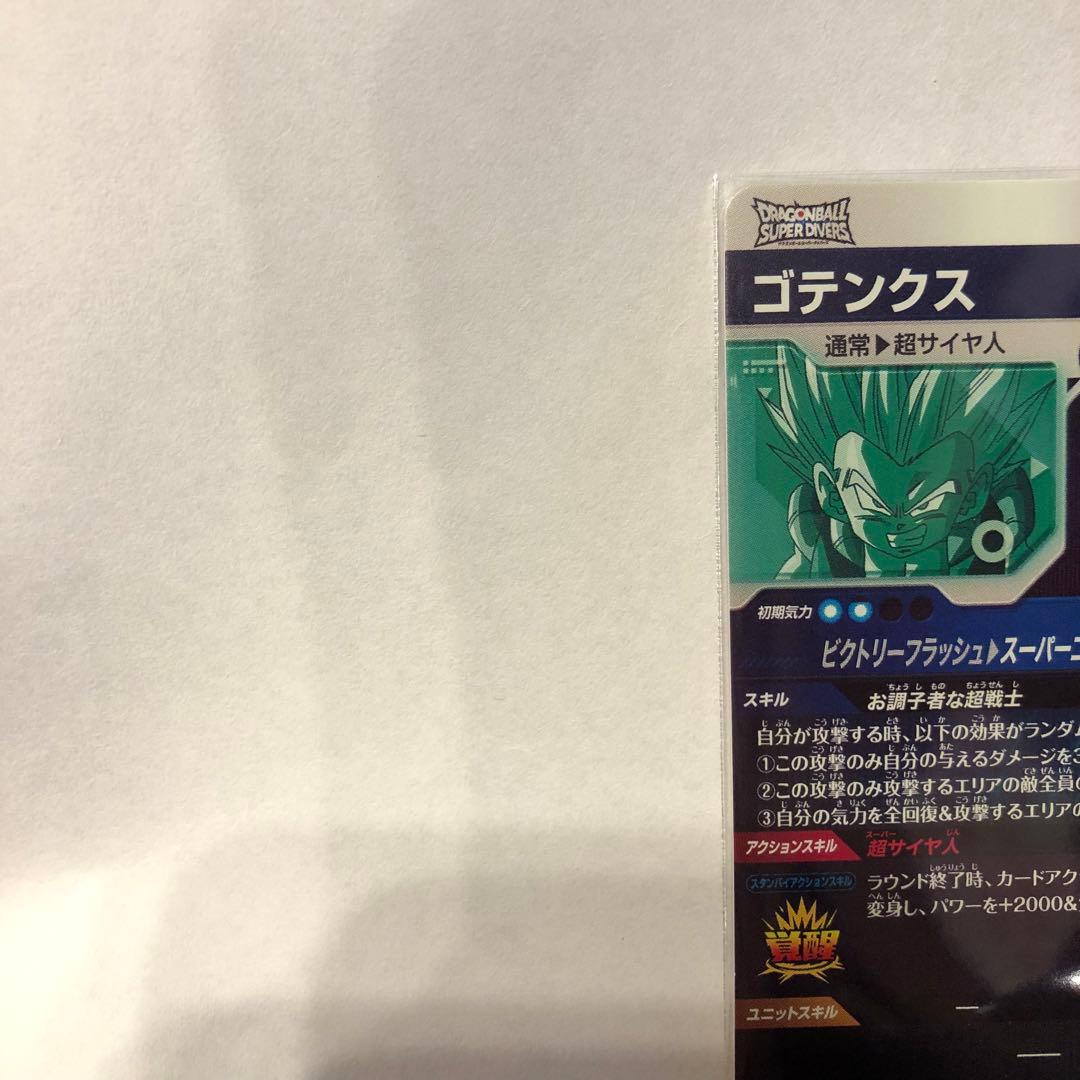 SDV6-040 ゴテンクスGDR EX6-002 ピッコロEXR 2枚セット