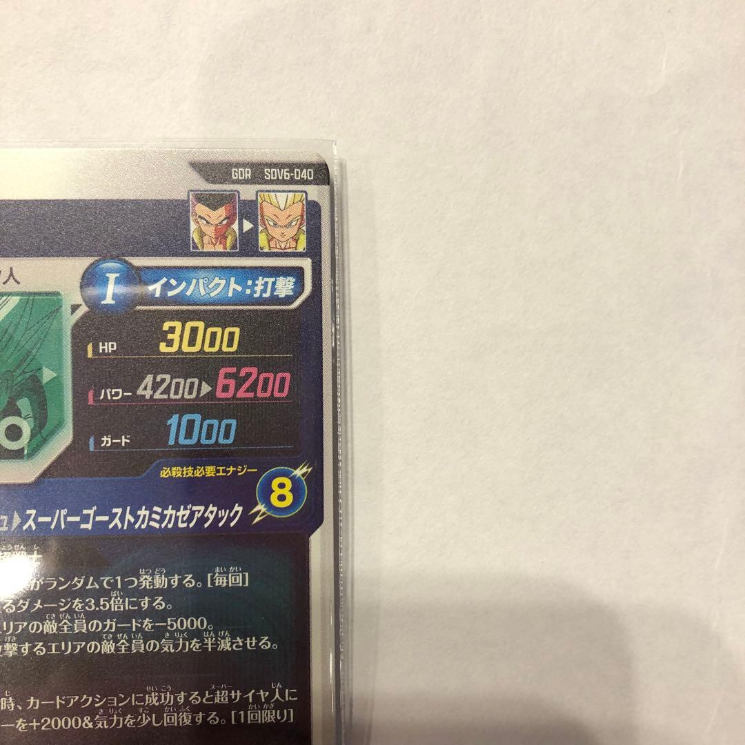 SDV6-040 ゴテンクスGDR EX6-002 ピッコロEXR 2枚セット
