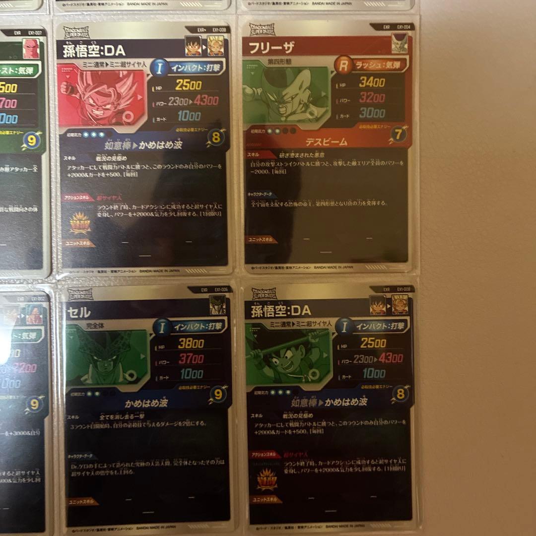 【コンプ品】ドラゴンボールスーパーダイバーズ EX 9枚セット