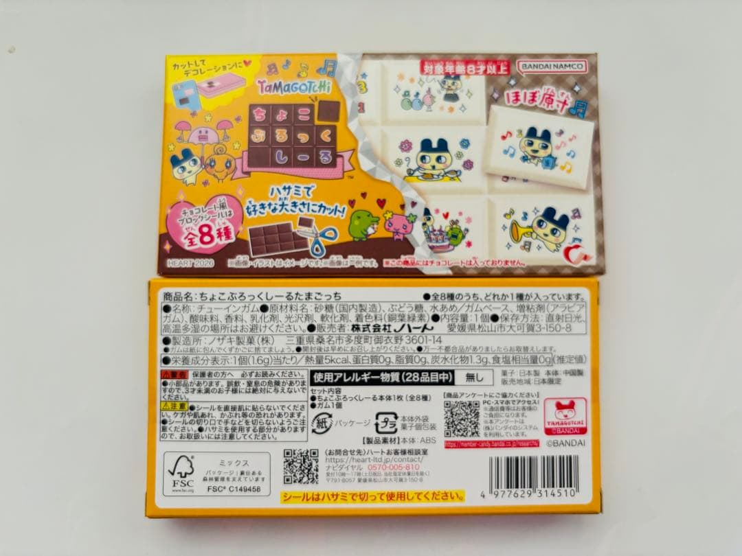 たまごっちシール ちょこぶろっくしーるたまごっち ８箱 タイルシール 2枚