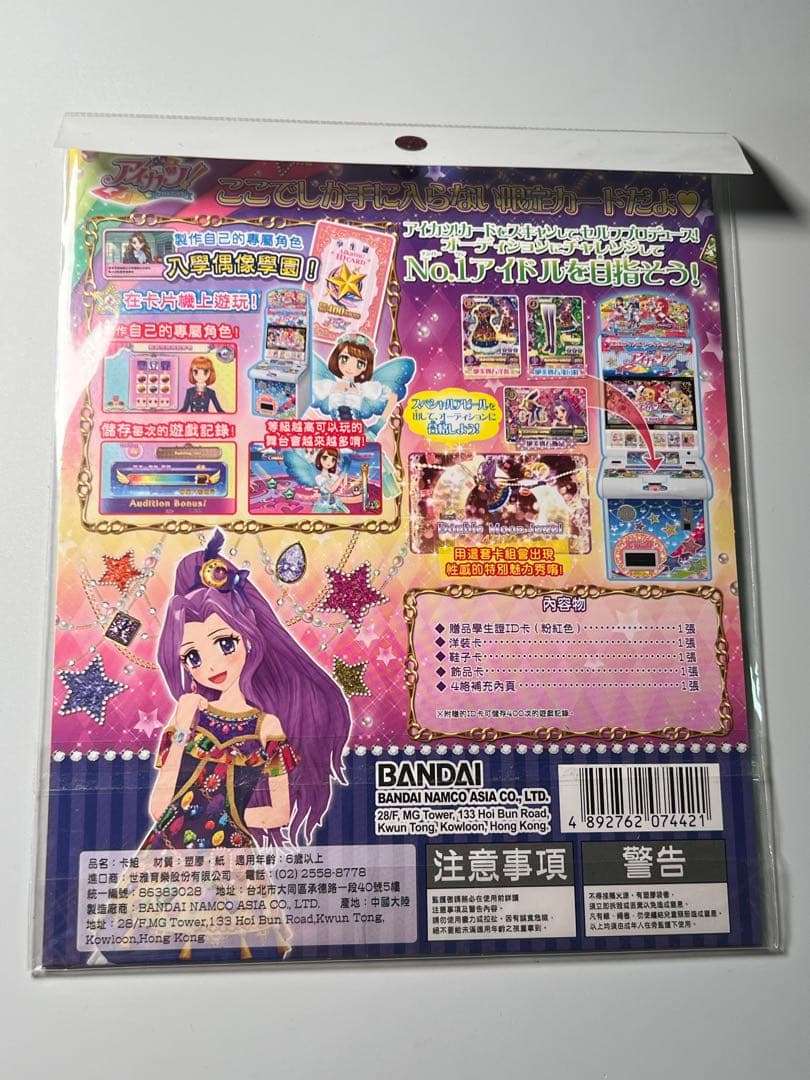 未使用 台湾版 アイカツ カード プレシャスストーン