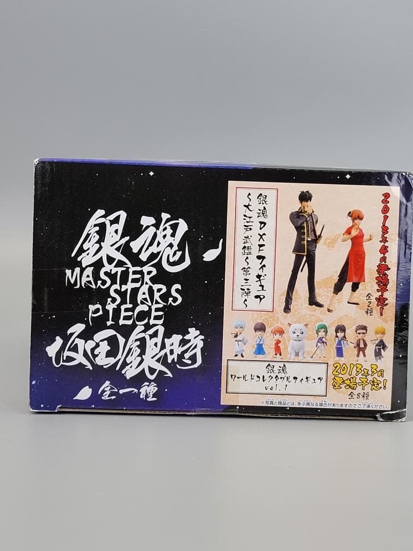 銀魂 MASTER STARS PIECE 坂田銀時 フィギュア　MSP