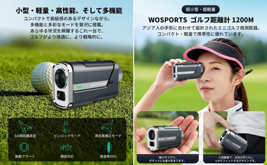 Wosports L15 ゴルフレーザー距離計 1200yd対応
