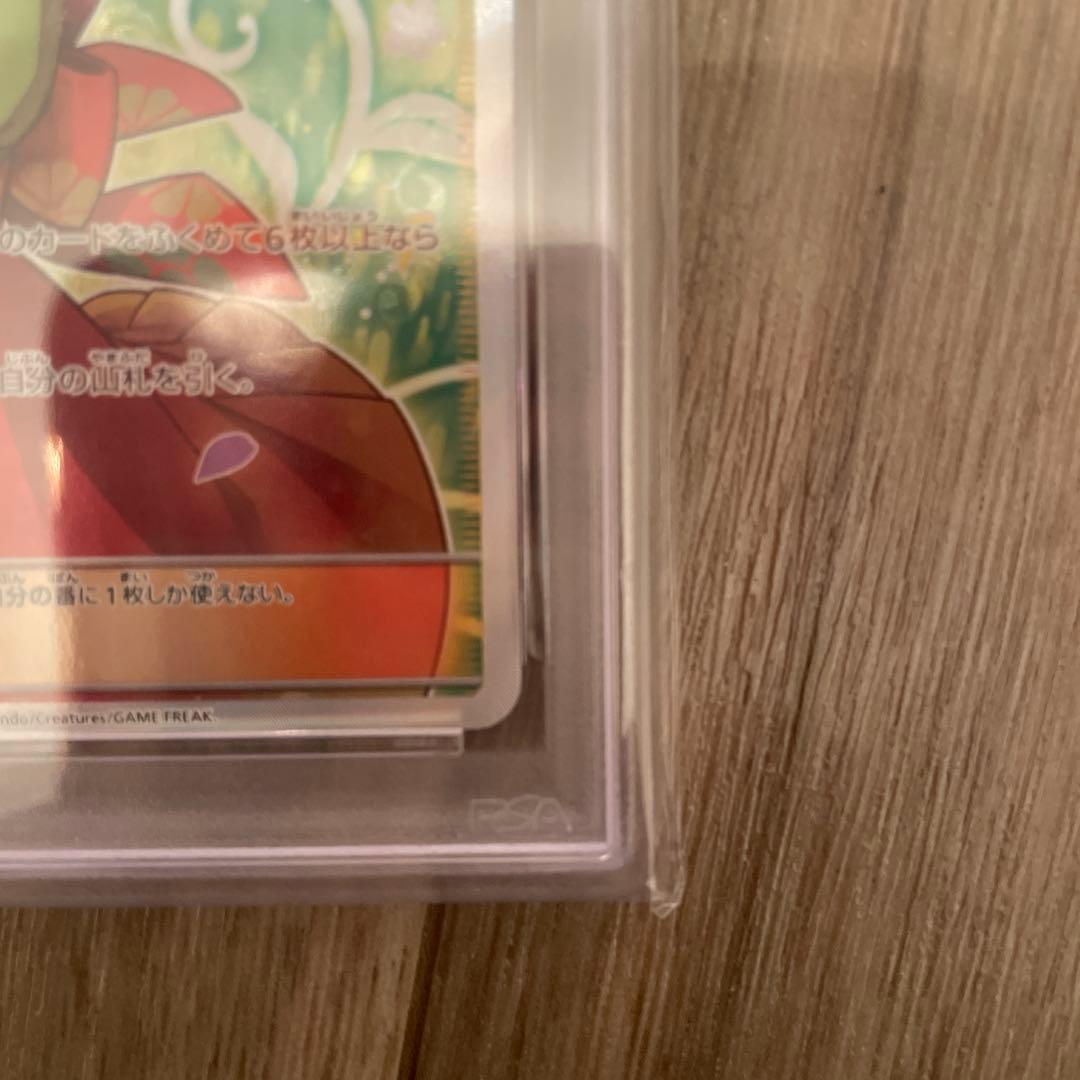 エリカのおもてなし #107 タッグボルト　PSA10