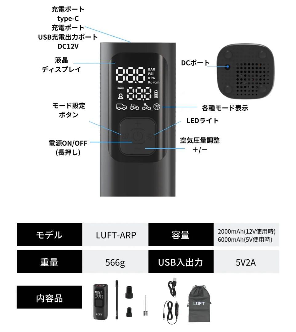LÜFT ポータブル空気入れ