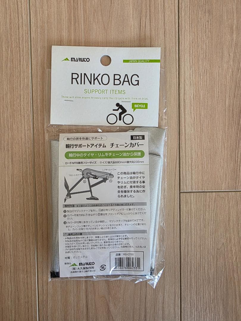 OSTRICH RINKO BAG 輪行袋等 全５点