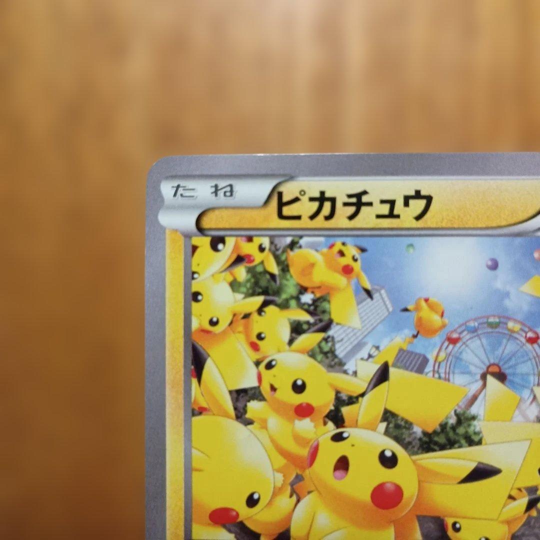 ピカチュウ 大量発生チュウ！(069/XY-P)横浜みなとみらい