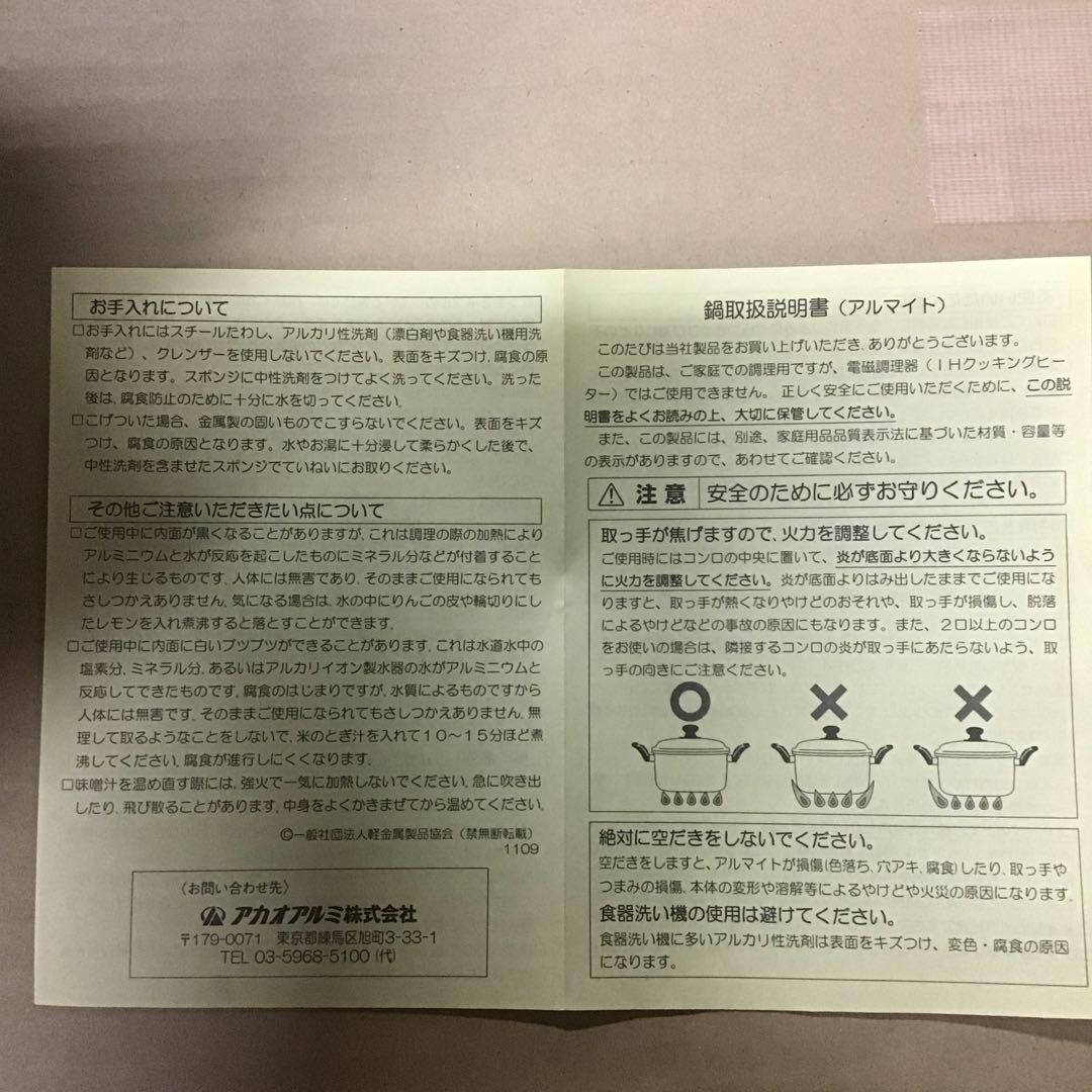 AKAO ３個　実用鍋３３cm 純しゅう酸１３,1ℓ 日本製　耐食性３倍