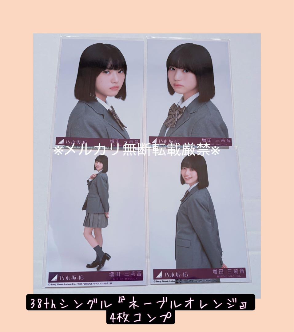 ★乃木坂46/増田三莉音/生写真41枚まとめ売り★匿名発送★中古