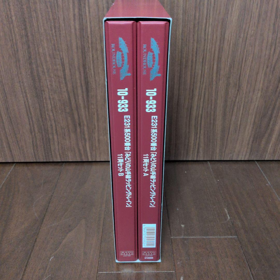 E231系500番台 山手線ラッピング フル編成 A+B 新品