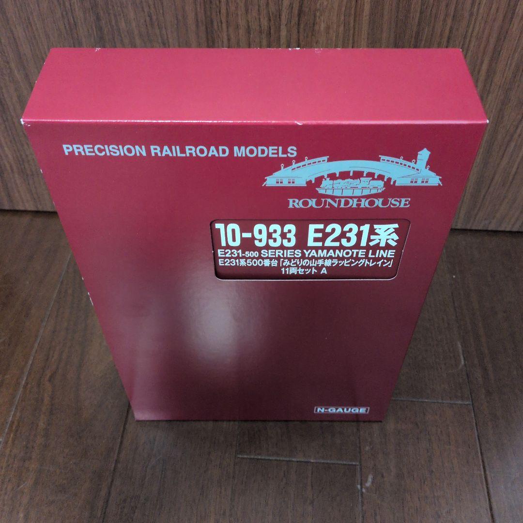 E231系500番台 山手線ラッピング フル編成 A+B 新品