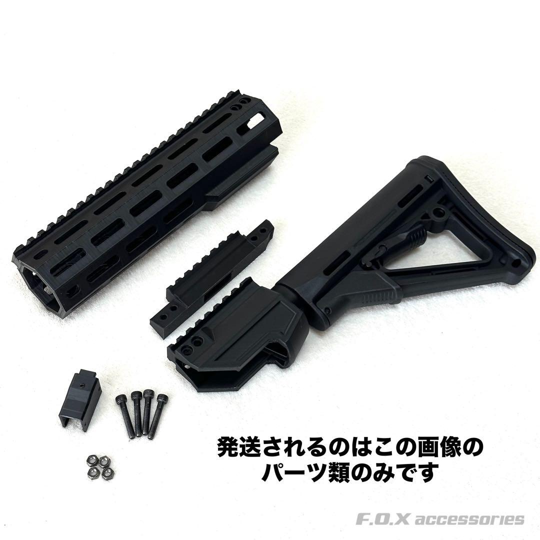 東京マルイ Mk23 SOCOM カービンキット SpearII