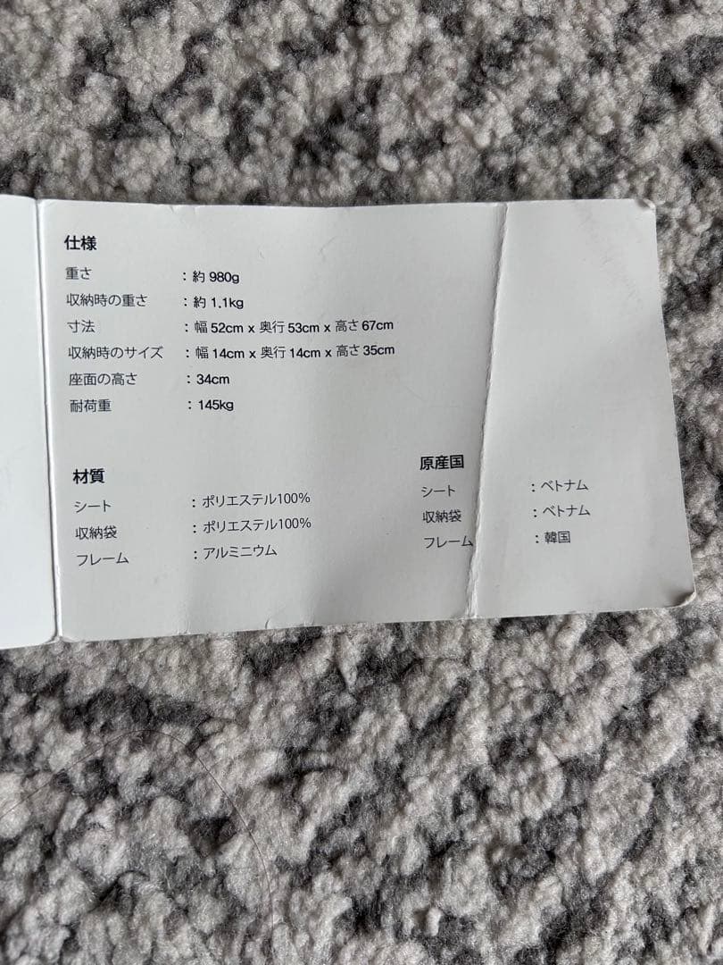 Helinox ペンドルトン アウトドアチェア