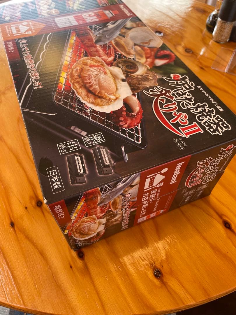 新品未開封 イワタニ炉端焼き器炙りやⅡ CBーABRー2