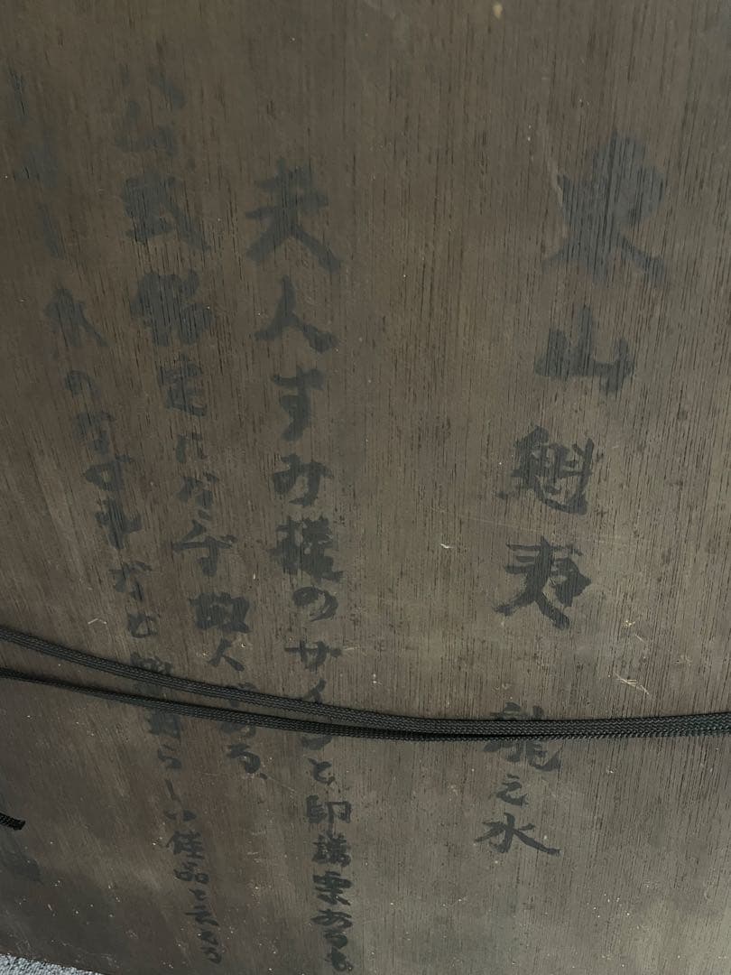 東山魁夷　龍の水　肉筆