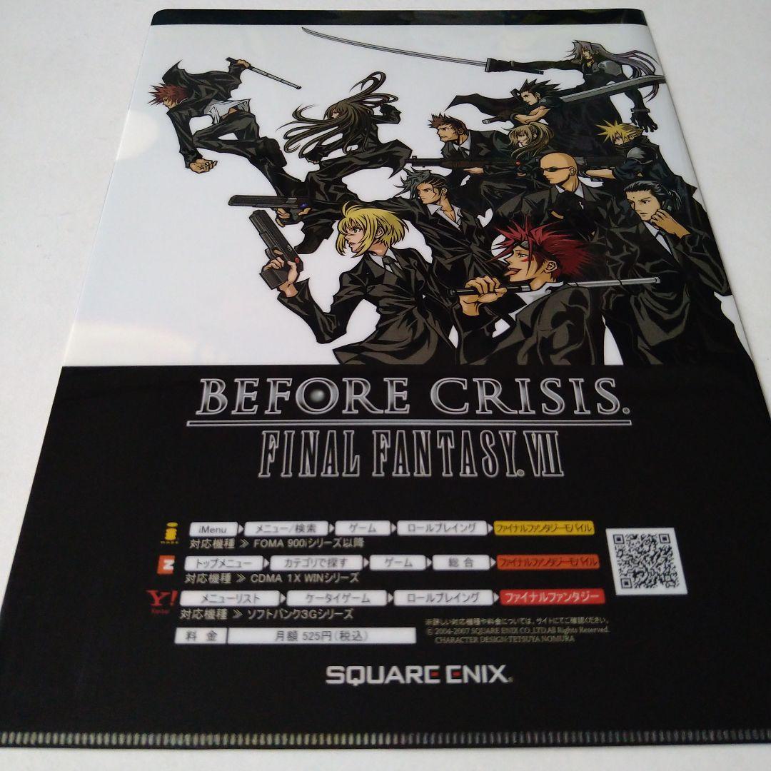 ファイナルファンタジー ダージュオブケルベロス クリアファイル