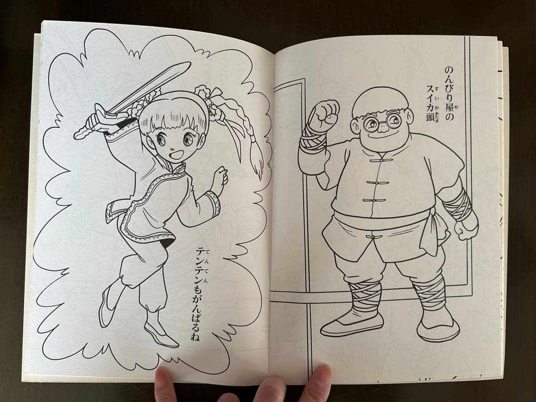 来来キョンシーズ ぬりえ キョンシー 昭和レトロ セイカ 当時物 アニメ 映画