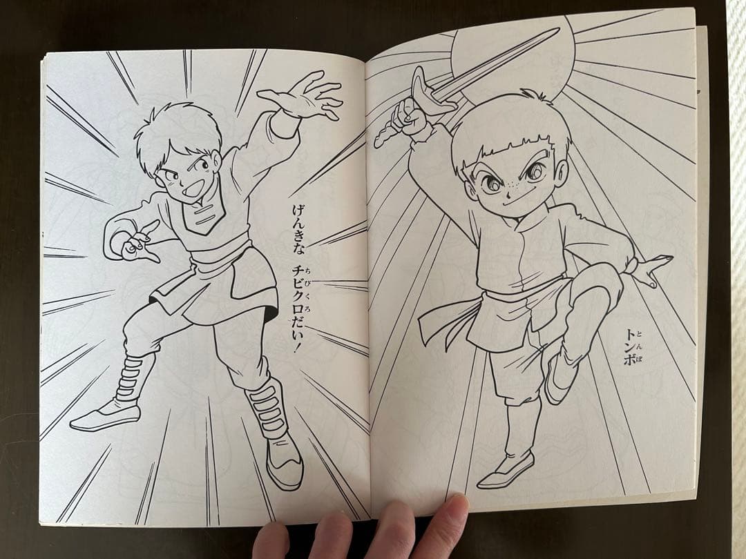 来来キョンシーズ ぬりえ キョンシー 昭和レトロ セイカ 当時物 アニメ 映画