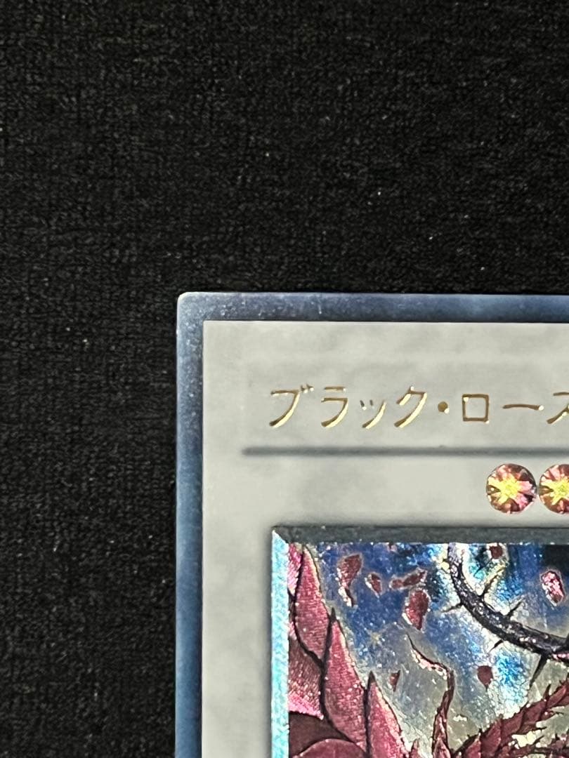 一軍コレ　ブラック・ローズ・ドラゴン　 CSOC-JP039 レリーフ