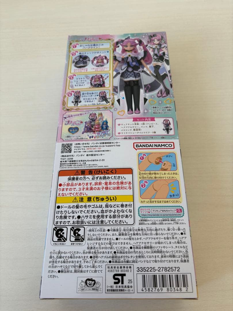 プリキュアスタイル キュアウィンク、キュアズキューン、キュアキッス セット