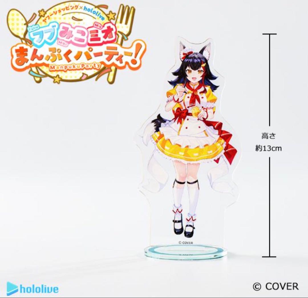 ミオしゃの手作り風りんごジャム コラボ限定アクリルスタンド付